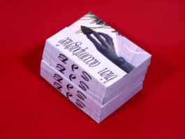 Matthieu Becker — Graphic Design